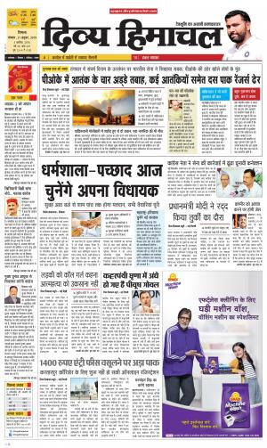 Divya Himachal Shimla