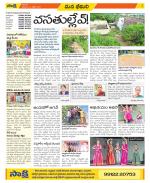 Visakhapatnam Constituencies