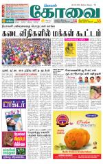 Coimbatore Supplement