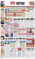 Divya Himachal Dharamsala+ Mera Kangra +Aastha