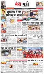 Divya Himachal Dharamsala+Mera Mandi +Aastha