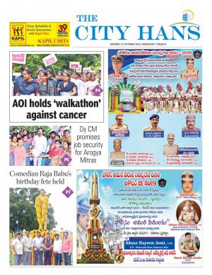 AMARAVATI CITY TAB