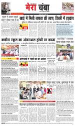 Divya Himachal Dharamsala+Mera Chamba+Aastha