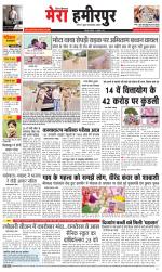 Divya Himachal Dharamsala+Mera Hamirpur +Aastha