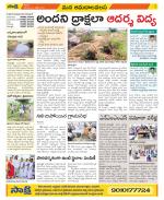 Srikakulam Constituencies