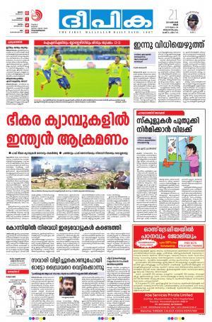 deepika 21 october 2019