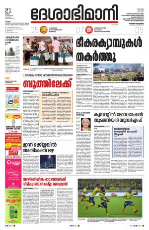 Palakkad, 21st October 2019