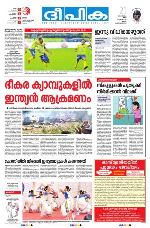 deepika 21 october 2019