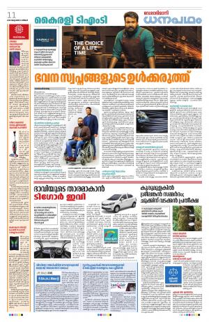 Dhanapadham, 21st October 