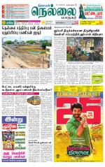 Nellai City-Tirunelveli Supplement