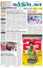 Bangalore Supplement