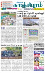 Kanchipuram-Chennai Supplement