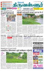 Tiruvellore-Chennai Supplement