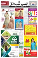 Siasat Daily