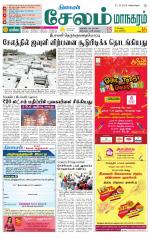 Managaram-Salem Supplement