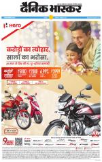 छतरपुर - टीकमगढ़ 