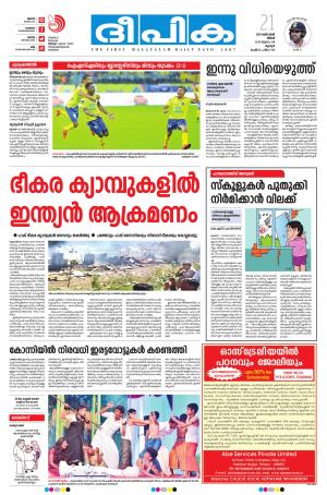 deepika 21 october 2019