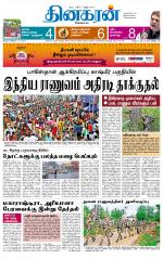Madurai  Main 
