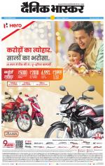 सतना-विंध्य