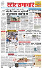 Star Samachar Satna