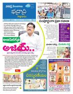 Bhadradri Kothagudem