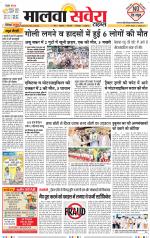 Firozpur / Fazilka Savera