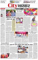 सतना सिटी भास्कर 