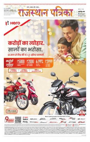 rajasthan patrika pali