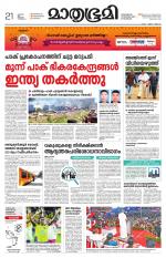 Kannur (includes Kasargod)