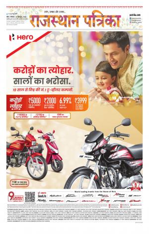 Kota City Patrika Epaper