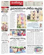 Krishna Constituencies