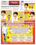 Vjayawada Constituencies