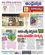 Visakhapatnam District