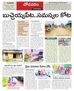 Visakhapatnam constituencies