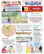 Chittoor District