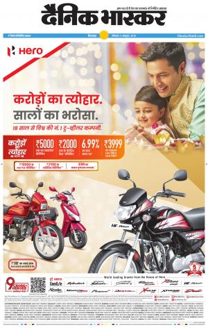 छिंदवाड़ा 