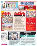 BHADRADRI KOTHAGUDEM