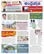 East Godavari District