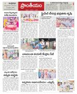 East Godavari constituencies