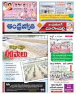 Jayashankar Bhupalpally