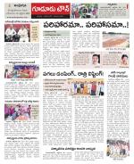 Nellore constituencies