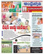 Mahabubabad District