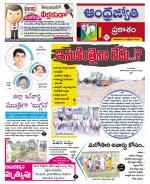 Prakasam District