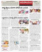 Srikakulam Constituencies