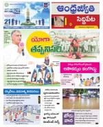 Siddipet District