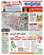 West Godavari District