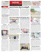 West Godavari Constituencies