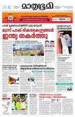 Kottayam (includes Pathanamthitta & Idukki)