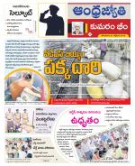 Kumuram Bheem District