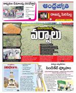 Rajanna Sircilla District